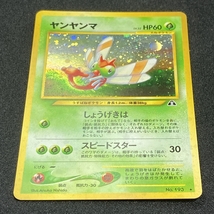 Yanma No.193 Pokemon Card Neo Discovery Holo Japanese ポケモン カード ヤンヤンマ ポケカ ホロ 旧裏面 210929_画像2