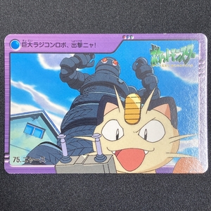 Meowth 75 Pokemon Carddass Japanese 2000 ポケモン カードダス ニャース ポケカ 211124