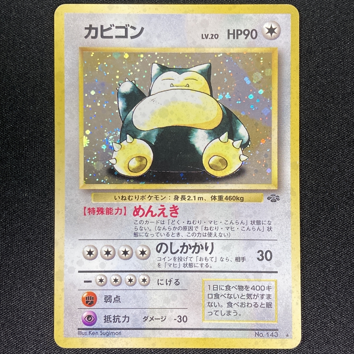 2025年最新】Yahoo!オークション -#snorlax(ポケモンカード 2025年最新】Yahoo!オークション -#snorlax(ポケモンカード