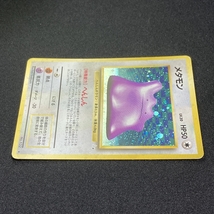 Ditto No.132 Pokemon Card Fossil Set Holo Japanese ポケモン カード メタモン ポケカ ホロ 旧裏面 210929_画像3