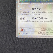 Eevee 235 / BW-P 2013 PROMO Seven Eleven Holo Pokemon Card Japanese 2013 ポケモン カード イーブイ ホロ 211222_画像6