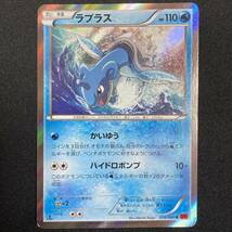 Lapras - XY1-By 018/060 R 1st Edition Holo Pokemon Card Japanese ポケモン カード ラプラス ホロ ポケカ 220319－2_画像1