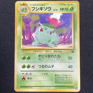 Ivysaur No.002 32 Pokemon Card VHS Intro Bulbasaur Deck Japanese ポケモン カード フシギソウ ポケカ ビデオデッキ 旧裏面 211002