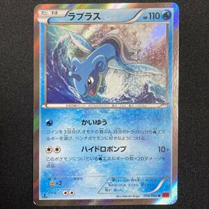 Lapras - XY1-By 018/060 R 1st Edition Holo Pokemon Card Japanese ポケモン カード ラプラス ホロ ポケカ 220319