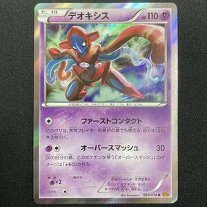 Deoxys 029/078 XY6 Holo Pokemon Card Japanese ポケモン カード デオキシス ポケカ 220219