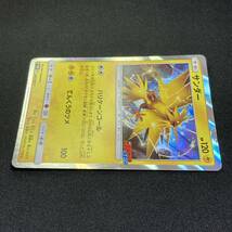 Zapdos 305/SM-P Corocoro Promo Holo Pokemon Card Japanese ポケモン カード サンダー コロコロイチバン ポケカ 220709_画像3