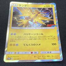 Zapdos 305/SM-P Corocoro Promo Holo Pokemon Card Japanese ポケモン カード サンダー コロコロイチバン ポケカ 220709_画像2