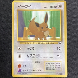 Eevee No.133 Pokemon Card Vending Series Glossy Japanese ポケモン カード イーブイ ポケカ 旧裏面 210927