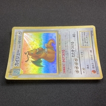 Dragonite No.149 Pokemon Card Fossil Set Holo Japanese Vintage ポケモン カード カイリュー ポケカ ホロ 旧裏面 210708_画像5