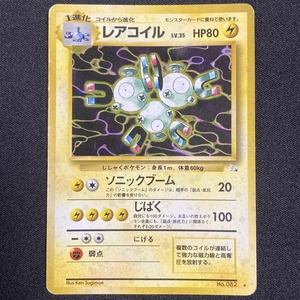 Magneton No.082 Pokemon Card Fossil Set Holo Japanese ポケモン カード レアコイル ポケカ ホロ 旧裏面 210929