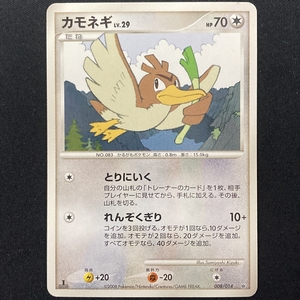 Farfetch'd 008/014 Pokemon Card 1st Edition Japanese 2008 ポケモン カード カモネギ ポケカ 211028