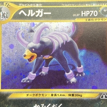 Houndoom No.229 Pokemon Card Neo Discovery Holo Japanese ポケモン カード ヘルガー ポケカ ホロ 旧裏面 210930_画像7