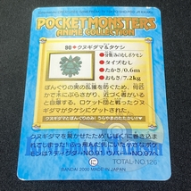 Brock Pineco 90 Pokemon Carddass Japanese 2000 ポケモン カードダス クヌギダマ＆タケシ ポケカ 211125_画像9