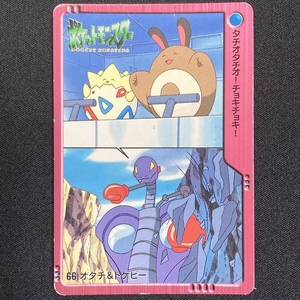 Sentret＆ Togepi 66 Pokemon Carddass Japanese 2000 ポケモン カードダス オタチ＆トゲピー ポケカ 211124