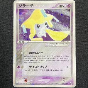 Jirachi Metagross Starter Deck 006/019 Pokemon Card Holo 1st Edition Japanese 2004 ポケモン カード ジラーチ ポケカ 210930