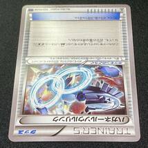 steelix spirit link 052/054 U Trainer 1ST Pokemon Card Japanese ポケモン カード ハガネールソウルリンク トレーナー ポケカ 220120_画像4