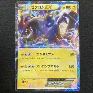 Zekrom EX 009/018 BKZ Holo Pokemon Card Japanese ポケモン カード ゼクロムEX ホロ ポケカ 220315