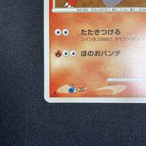Charmeleon 016 090 1st Edition Pokemon Card Japanese ポケモン カード ヒトカゲ ポケカ 220215_画像6