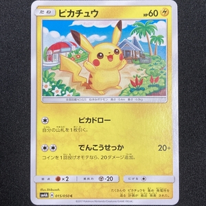 Pikachu 003/009 Pokemon Card Japanese 2008 Movie Promo Holo ポケモン カード ピカチュウ ポケカ ムービー プロモ 210926