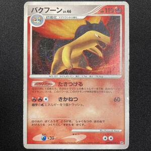 Typhlosion Holo DPBP#188 Mysterious Treasures Holo Pokemon Card Japanese ポケモン カード バクフーン ホロ ポケカ 220710