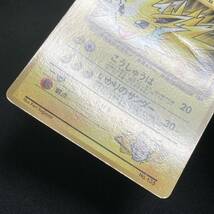 Lt. Surge's Jolteon Gym Challenge No.135 Pokemon Card Japanese ポケモン カード マチスのサンダース ポケカ 220417_画像7