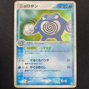 Poliwrath Holo 2004 027/082 1st Edition Pokemon Card Japanese ポケモン カード ニョロボン ポケカ 220710