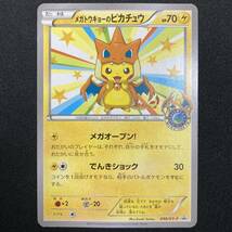 Mega Tokyo Pikachu Charizard Poncho PROMO Pokemon Card Japanese ポケモン カード メガトウキョーのピカチュウ ポケカ プロモ 220710_画像1