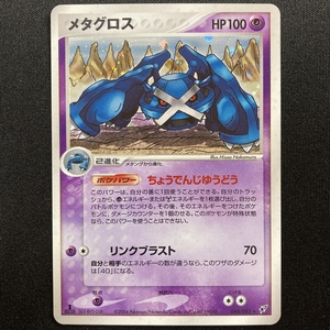 Metagross #044/082 Ex Deoxys Pokemon Card 1st Edition Holo Japanese Nintendo 2004 ポケモン カード メタグロス ポケカ トレカ ホロ