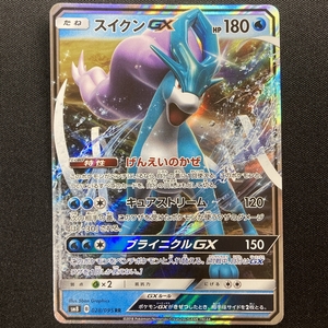 Suicune GX #028/095 RR SM8 Pokemon Card Full Art Japanese 2018 スイクンGX ポケモン カード フルアート 2