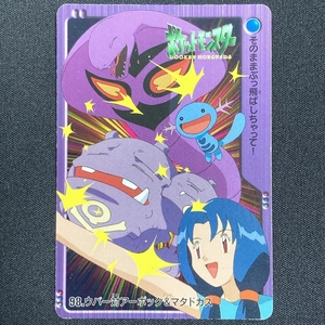 Arbok & Weezing NO.98 Pokemon Carddass Japanese 2000 ポケモン カードダス ウパー＆アーボック＆マタドガス ポケカ 211130