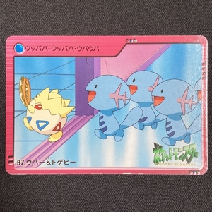 Wooper & Togepi NO.97 Pokemon Carddass Japanese 2000 ポケモン カードダス ウハー＆トゲピー ポケカ 211130