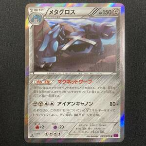 Metagross 049/081 1st Edition XY7 Holo Pokemon Card Japanese ポケモン カード メタグロス ポケカ 220223