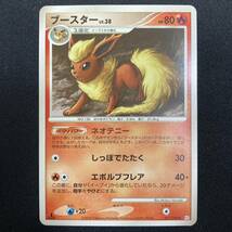 Flareon 011/090 1st Edition Bonds to the End of Time Pokemon Card Japanese ポケモン カード ブースター ポケカ 220713_画像1