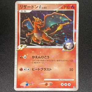 Charizard G Lv.65 #002/016 Pokemon Card 1st Edition Japanese 2009 ポケモン カード リザードン G Lv.65 ポケカ ホロ 210809