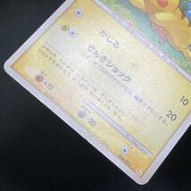 Pikachu 004/015 PT Non-Holo Pokemon Card Japanese ポケモン カード ピカチュウ ポケカ 220125_画像7