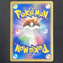 Pikachu 004/015 PT Non-Holo Pokemon Card Japanese ポケモン カード ピカチュウ ポケカ 220125_画像8