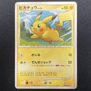 Pikachu 004/015 PT Non-Holo Pokemon Card Japanese ポケモン カード ピカチュウ ポケカ 220125