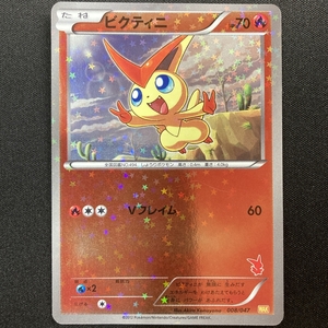 Victini No008/047 Pokemon Card WAKUWAKU Battle Holo Japanese 2012 ポケモン カード ピクティニ ポケカ ホロ 210711