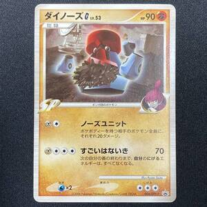 Galactic's Conquest Probopass G 004/DPt-P Promo Japanese ポケモン カード ダイノーズG ポケカ プロモ 220126-2