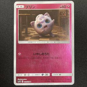 Jigglypuff 019/024 SMP2 Holo Pokemon Card Japanese ポケモン カード プリン ポケカ 220713