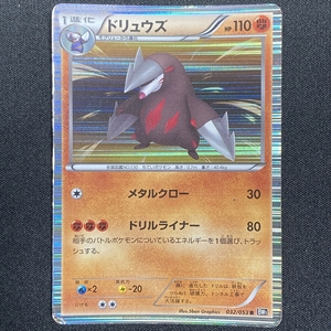 Excadrill 032/053 Foil Pokemon Card Japanese ポケモン カード ドリュウズ ホロ ポケカ 211229