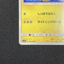 Pikachu 009/054 SM10a Pokemon Card Japanese ポケモン カード ピカチュウ ポケカ 220126_画像6