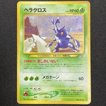 Heracross No.214 Pokemon Card Neo Genesis Holo Japanese ポケモン カード ヘラクロス ポケカ ホロ 旧裏面 211005-1_画像1