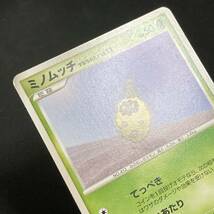 Burmy 080/DP-P Meiji Promo Pokemon Card Japanese ポケモン カード ミノムッチ 明治 ポケカ プロモ 220127_画像6