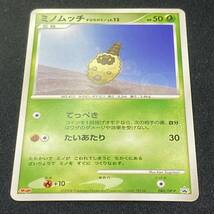 Burmy 080/DP-P Meiji Promo Pokemon Card Japanese ポケモン カード ミノムッチ 明治 ポケカ プロモ 220127_画像2