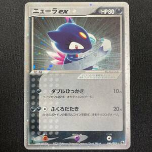 Sneasel ex 1st Edition 046/055 Ruby & Sapphire Holo Pokemon Card Japanese ポケモン カード ニューラex ポケカ 220714