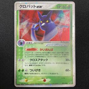 Crobat ex 005/082 Clash of the Blue Sky Holo Pokemon Card Japanese ポケモン カード クロバットex ポケカ 220714