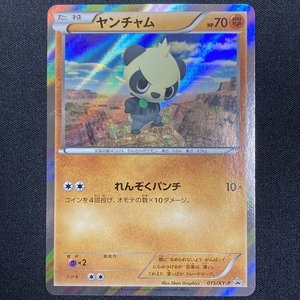 Pancham No. 015/XY-P Pokemon Card Holo Promo Japanese ポケモン カード ヤンチャム ポケカ プロモ 210909