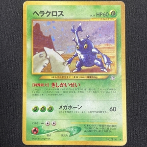 Heracross No.214 Pokemon Card Neo Genesis Holo Japanese ポケモン カード ヘラクロス ポケカ ホロ 旧裏面 211005-2