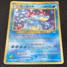 Feraligatr No.160 Pokemon Card Neo Genesis Holo Japanese ポケモン カード オーダイル ポケカ ホロ 旧裏面 211005_画像2